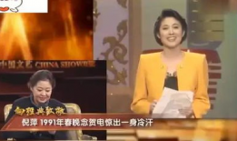 91春晚现场直播视频,现场直播视频回顾