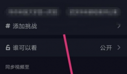 抖音短视频怎么倒放,轻松实现逆时空回放