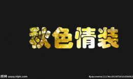 黄色漫画gif,尺度与审美的边界探索